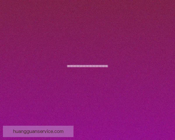 如何解决皇冠加载慢的问题提升网站访问速度的有效方法与技巧